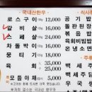 자인식육식당