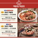 잘생긴아구찜 네이버블로그