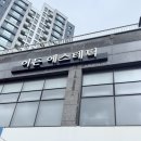 이든아크(EDEN ARK) | 목포 석현동 피부관리 이든 에스테틱 메조프로 후기