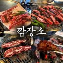 경기도 수원시 팔달구 고화로39번길 | [수원 / 깜장소] 수원역 맛집 / 수원역 소고기 / 수원 회식 / 블랙앵거스 소고기 맛집 추천 솔직후기