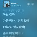 문득 ＜Who am I＞라는 곡을 작업할 때 어떤 마음이었는지 궁금해졌어요!! 이미지