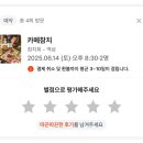 역삼-1311 | 역삼역 분위기맛집 참치맛집 '카메참치' 후기