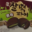 어글리독 | 당중독 인간의 디저트 총회 요즘 유행하는 상하이디저트 두바이디저트 버터떡