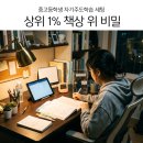 이승희중고등영어국어학원 | 중고등학생 공부법, 순공 시간 3시간 늘려주는 필수템 5가지