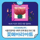 창의적노화 이미지