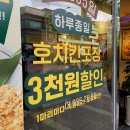 호치킨 남구로역점 이미지