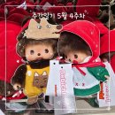 명랑부대찌개&밀키트 사가정점 | 가로수길 몬치치 팝업 데이트 &amp; 명랑부대찌개 밀키트(5월 4주차)