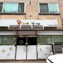 옥이네갈래