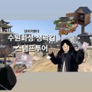 777 | 세계문화유산 수원화성을 제대로 경험할 수 있는 '수원화성성곽길' 스탬프투어