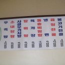육거리식당