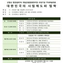 건국대학교 법학전문대학원 이미지