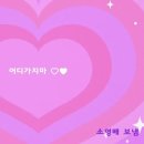 무가생 | 소란 PERFECT DAY 12