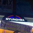 그레이시 에이브럼스 내한 명화 라이브홀 후기