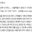 다주종합건축사사무소