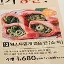 1078 | 오사카 핫플 텐마역 맛집 야키니쿠 우치다 추천 메뉴