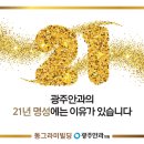 뮤지컬 뉴 달을 품은 슈퍼맨 이미지