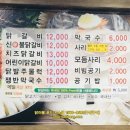 닭이봉닭갈비평촌 이미지
