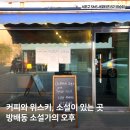 방배로42길 52 이미지