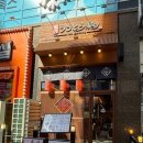 큐슈울트라아멘시흥
