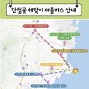 해맞이로L 네이버블로그