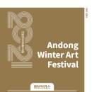 2021 안동윈터아트페스티벌-비보브라스의 기똥차는 세계일주 이미지