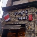 하삼동커피두실점