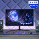 차이510 | 삼성 오디세이 G5 LS32FG510 QHD 추천 후기 업무 게임 둘다 편했음