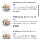 경산)) 말왕이 퍼트린 족발 맛집“장충동 왕족발 진량점”