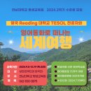 2024.8.11.일.영어동화로떠나는세계여행: 1. 코스타리카(Costa Rica) + 2. Buddy Reading 이미지