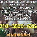 두원축산 이미지