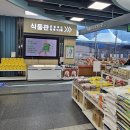 진접 농협 하나로마트 연평점