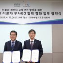 주식회사 교통안전