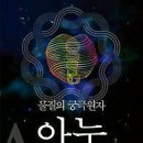 아누 이미지