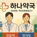 북비산약국 이미지