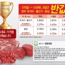 [메가마트]댓글만달면 3천원할인쿠폰, 새해맞이 한우 50% 할인 행사!!!! 이미지