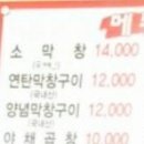 전봇대연탄막창구이 이미지