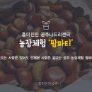 진진농장 이미지