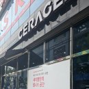 세라젬 포항양덕점