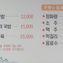 김미옥 옹구들 맛집 이미지