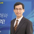 [차별금지법 바로알기 아카데미] 3/26(금) 오후 2시 / 신원하 교수 (고려신학대학원 원장) 이미지