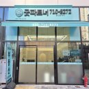 송도시대 공인중개사사무소 이미지