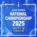 (주)팀내쇼날 | 아이다 프리다이빙 국가대표선발전 2025 프리다이빙대회 심판 참가 후기