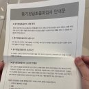 [임신 20주차 아빠일기] 임신 중기 정밀 초음파 검사와 전치태반 걱정...