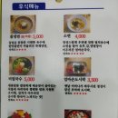 [구미시.1] 양파식당~^^ 이미지