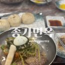 종가집면옥 이미지