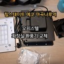 마곡나루역 화장실 이미지