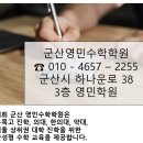 군산동원중학교 이미지