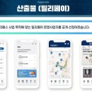 육군 가족도 &#39;반값 온라인 PX&#39; 쇼핑 이미지