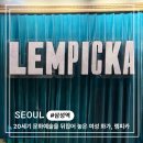 (공연) 시크릿 뮤지컬 <오늘 처음 만드는 뮤지컬> | 뮤지컬 렘피카 삼성역 코엑스 아티움 아시아 초연 직접 보고 온 솔직 후기