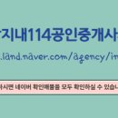 상가114공인중개사사무소 이미지